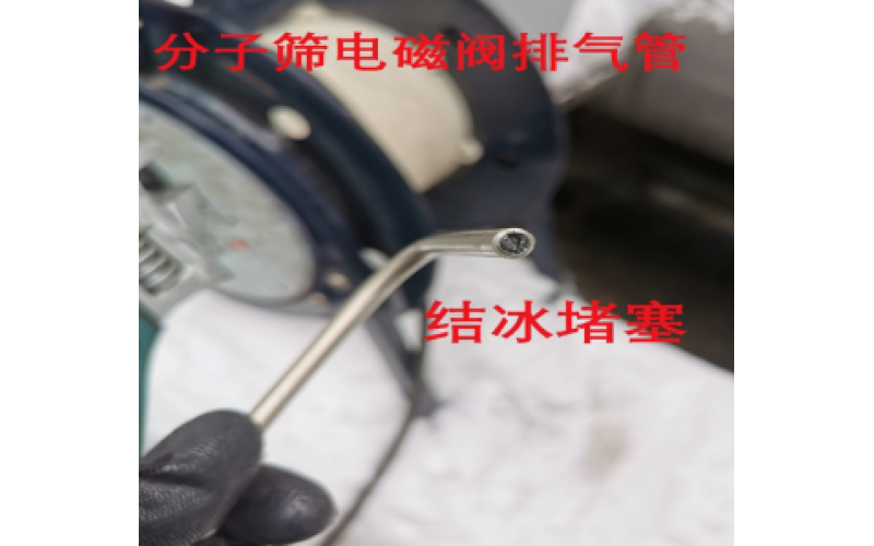 空分分子筛阀门故障总结